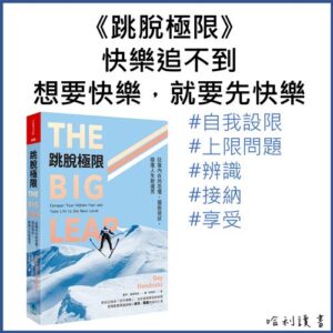 跳脫極限