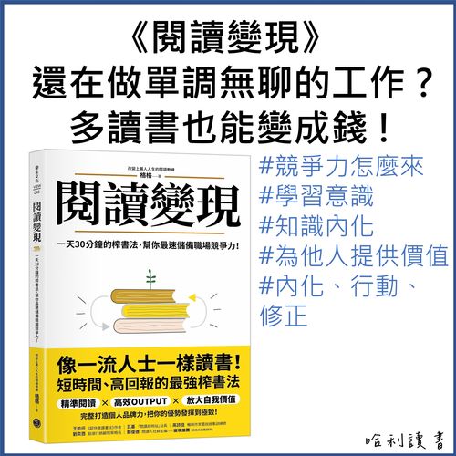 閱讀變現